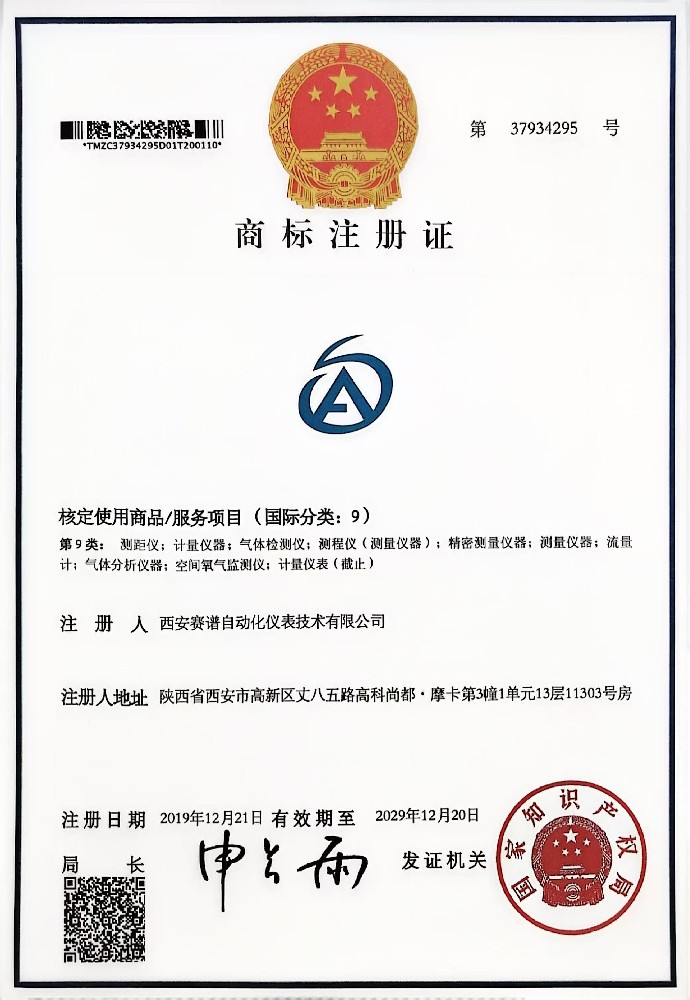 企業(yè)注冊(cè)商標(biāo)