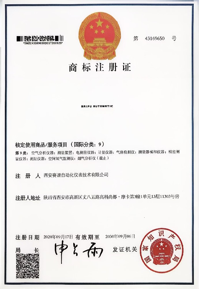 企業(yè)注冊商標(biāo)