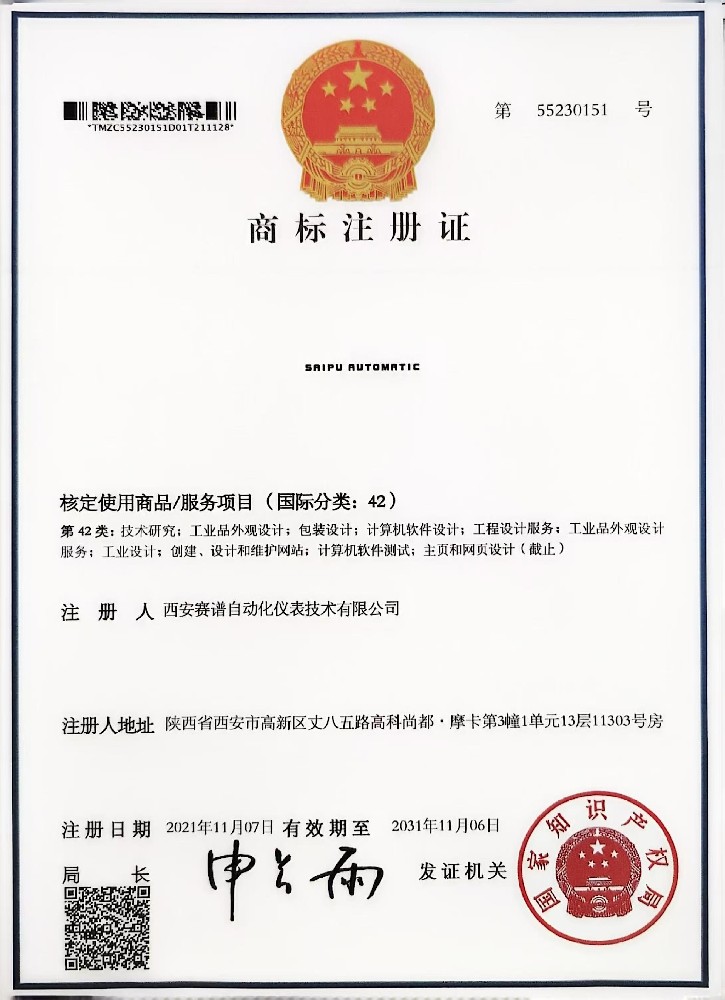 企業(yè)注冊商標(biāo)