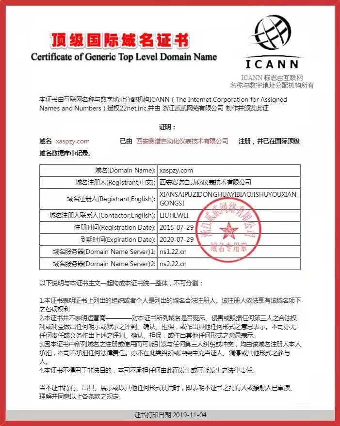 企業(yè)域名注冊