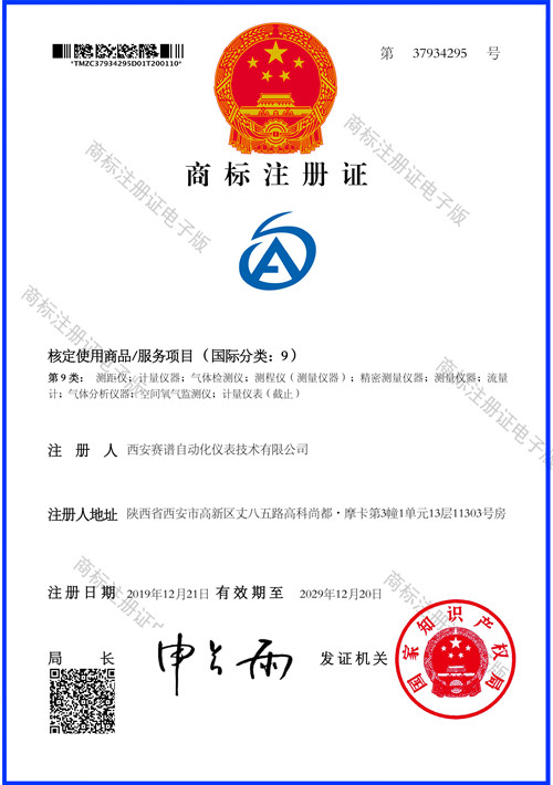企業(yè)注冊(cè)商標(biāo)1