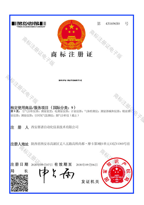 企業(yè)注冊(cè)商標(biāo)4