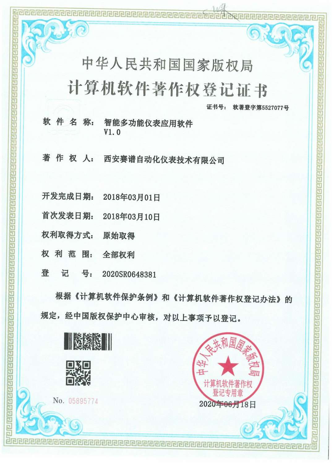 智能多功能儀表應(yīng)用軟件