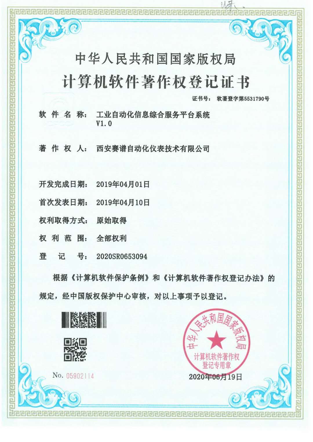 工業(yè)自動化信息綜合服務(wù)平臺系統(tǒng)V1.0