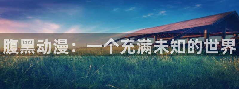 新闻图片